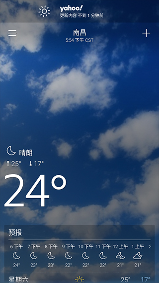 雅虎天气官方版