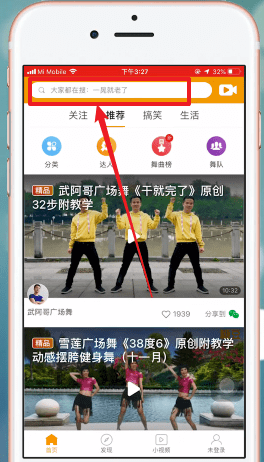 糖豆广场舞