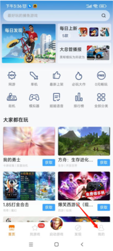 悟饭游戏厅手机版