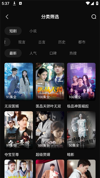 牛牛短剧
