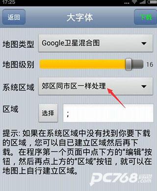 奥维地图手机版