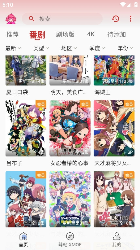 萌站XMOE