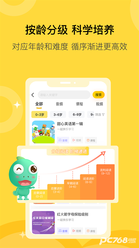 盖世童书
