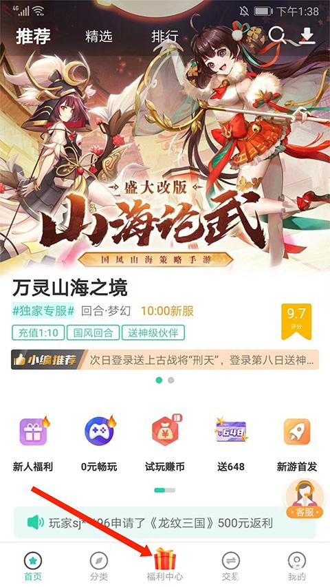 爱趣游戏盒子