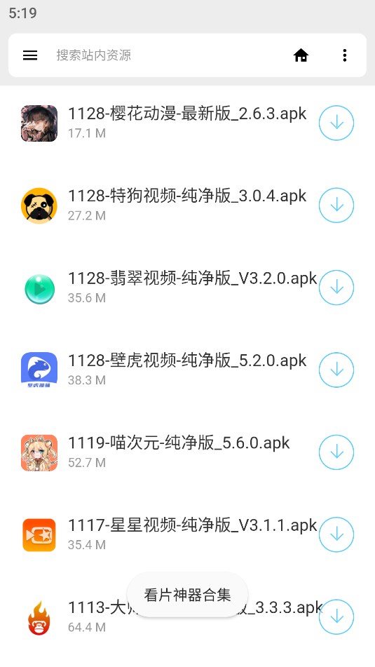 软件盒子