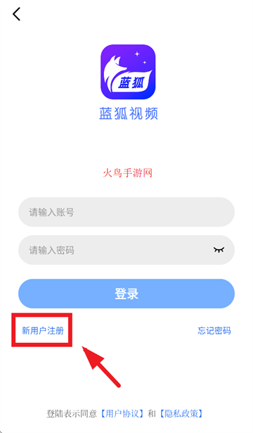 蓝狐视频app