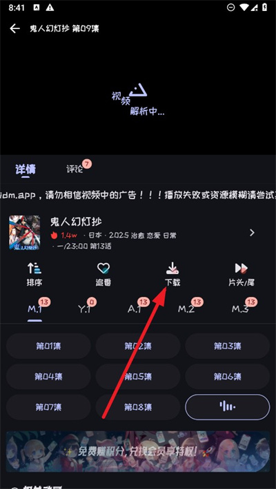 mi动漫社