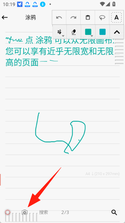 随手写app