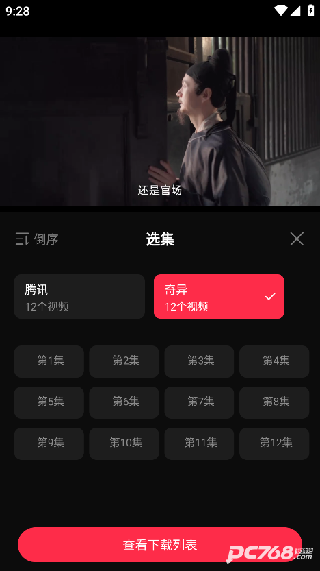 天天剧场