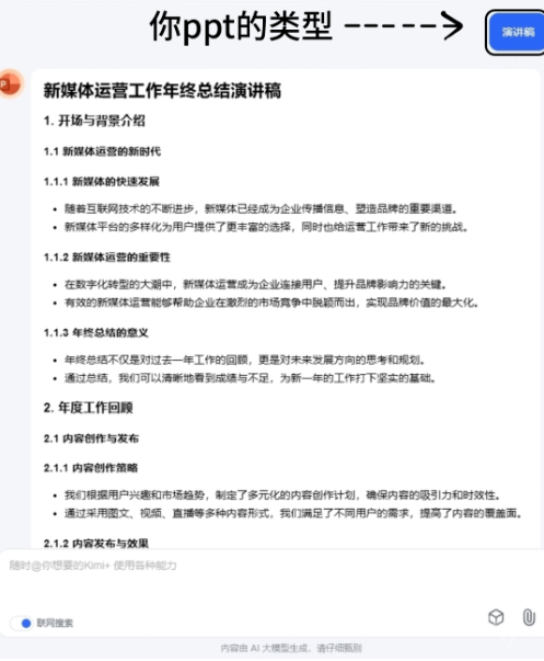 kimippt助手