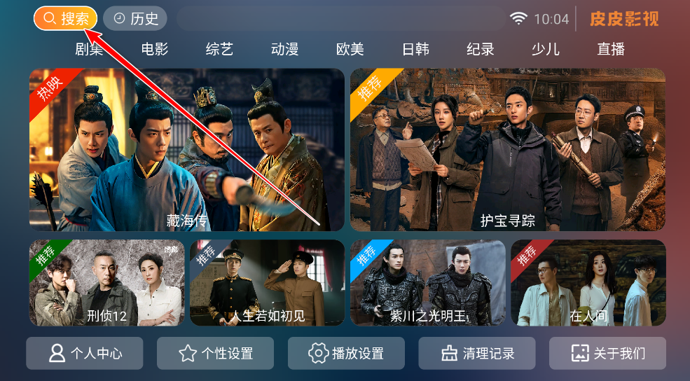 皮皮影视