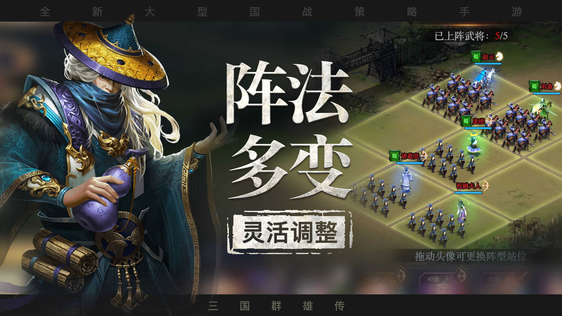 三国群雄传单机版截图呀
