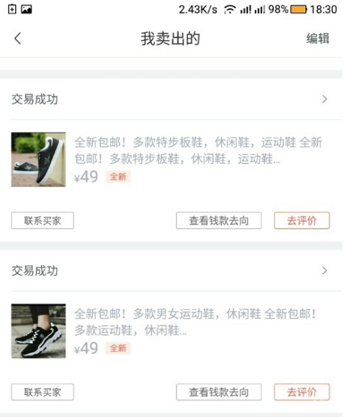 转转app