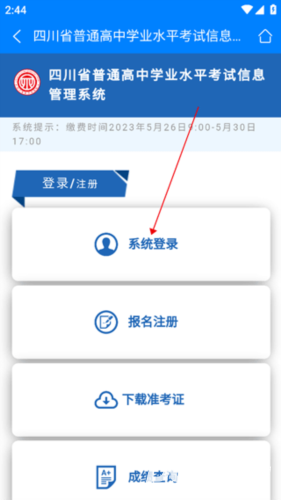 四川招考