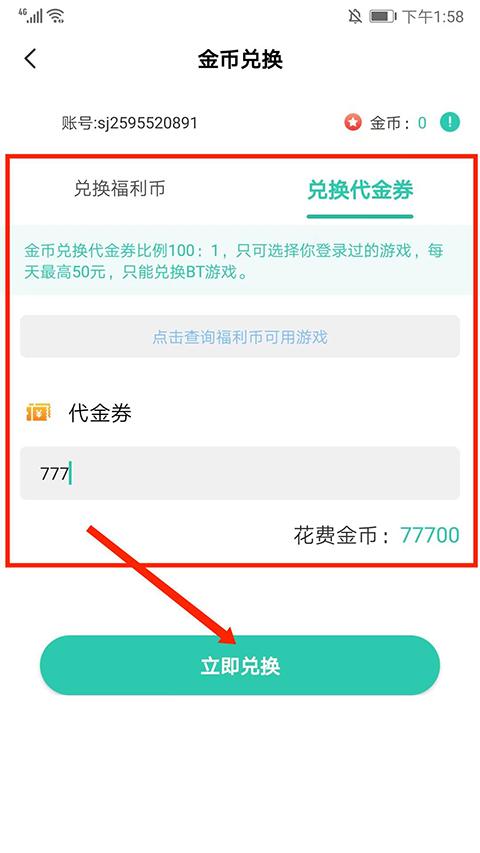 爱趣游戏盒子