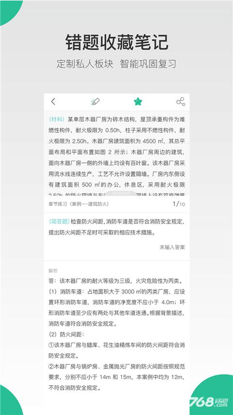 哇题库手机版