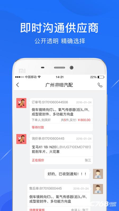 开思汽配