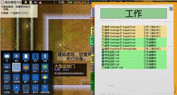 监狱建筑师安卓完整版