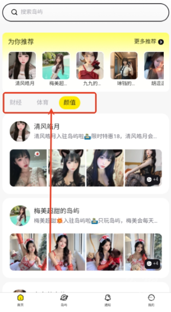 趣岛乐园