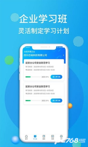 油服技术平台