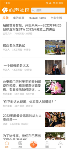 心声社区