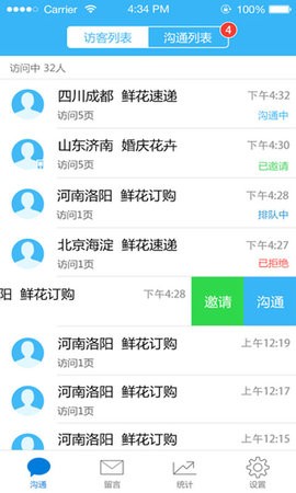 百度商桥官方版