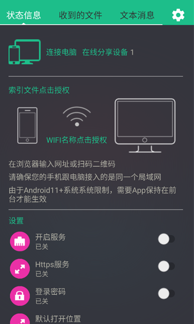 轻松闪传