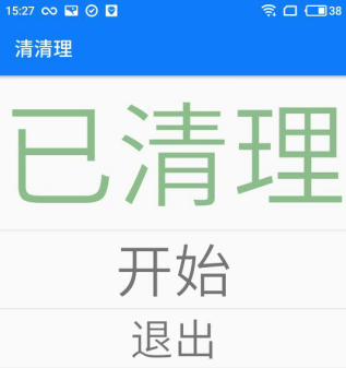 清清理