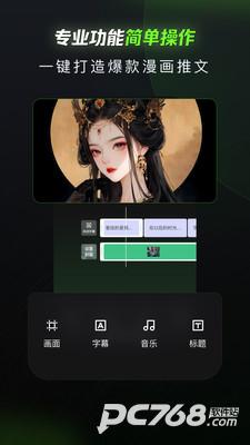 漫影快剪