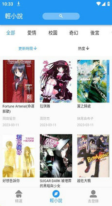 拷贝漫画官方正版是一款非常火爆的漫画资源，提供丰富的漫画种类和持续更新的资源，能让读者们享受到更加便捷和优质的阅读体验。希望这个平台能够吸引更多的二次元爱好者，为他们带来更多精彩的漫画作品和书单推荐。包含国内外多种流行漫画，感兴趣的小伙伴快来下载吧！ 拷贝漫画官方正版怎么加载不出来 检查网络连接：确保你的设备连接到良好的互联网连接。如果网络不稳定或者速度慢，可能会导致漫画加载失败。尝试连接到其他网络或者重启你的路由器。 清除缓存：有时候，软件的缓存可能会导致加载问题。尝试清除漫画阅读软件的缓存，方法为打开设置，找到应用程序管理或者存储选项，然后找到你的漫画阅读软件，点击清除缓存。 更新软件版本：检查你的漫画阅读软件是否有可用的更新版本。有时候，通过更新软件可以修复加载问题和其他bug。 重启设备：尝试重新启动你的设备。有时候，设备的运行时间过长可能会导致一些问题，通过重启设备可以清除内存并恢复正常加载。 重新安装软件：如果以上方法都无效，可以尝试卸载并重新安装你的漫画阅读软件。这将清除所有缓存和配置信息，并重新安装软件，可能会解决加载问题。 拷贝漫画官方正版如何观看热门作品 打开拷贝漫画，点击发现 如何观看热门作品1 选择想要的类型 如何观看热门作品2 切换到热度界面 如何观看热门作品3 选择感兴趣的作品点击 如何观看热门作品4 选择章节，点击观看即可 如何观看热门作品5 拷贝漫画官方正版特色 1、每日海量更新：正确关注漫画，收藏/历史/下载、追踪栏目应有尽有。 2、正版漫画免费阅读：超级多正版漫画免费赠送，免费看漫画真好。 3、高品质体验：横竖屏随意切换，页面大小随意调整。阅读体验非常好。 拷贝漫画官方正版优势 1、采用独特的分图模式，图像与及文字都能清晰展现，在手机上也能舒适地阅览漫画； 2、无论热血修真、刺激竞技、烧脑悬疑、还是搞笑轻松、奇幻陆离，都能满足你； 3、对喜爱的漫画一键离线下载，为你推荐时下最热漫画精选，百分之百国产原创漫画。 拷贝漫画官方正版常见问题 问题一：无法登录或注册账号。 解决方法：首先，检查网络连接是否正常。如果网络不稳定，尝试切换到稳定的网络环境。其次，确认输入的邮箱或手机号及密码是否正确。如果密码错误或验证码不正确，可以重新输入或找回密码。 问题二：无法搜索到漫画作品。 解决方法：首先，确认搜索关键词或标签是否正确。如果关键词不准确或过于模糊，可以尝试更换其他关键词。其次，确认漫画作品是否已经上线。有些漫画作品可能还未上线或已被下架，可以通过其他途径获取相关信息。 问题三：无法下载漫画作品。 解决方法：首先，确认手机存储空间是否充足。如果存储空间不足，可以尝试清理手机内存或卸载一些不常用的应用。其次，确认漫画作品是否支持离线下载。有些漫画作品可能不支持离线下载，需要在线阅读。 问题四：阅读设置无法保存。 解决方法：首先，确认阅读设置是否正确。有些设置可能与其他功能冲突或不符合APP的规则，需要重新调整。其次，确认APP是否为最新版本。如果是旧版本，可以尝试升级APP至最新版本。
