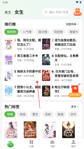 绿豆免费小说最新版