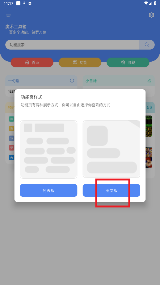 魔术工具箱