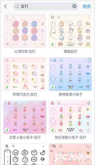 QQ输入法手机版