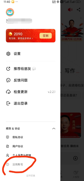 纳米ai