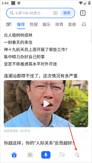 荣耀浏览器