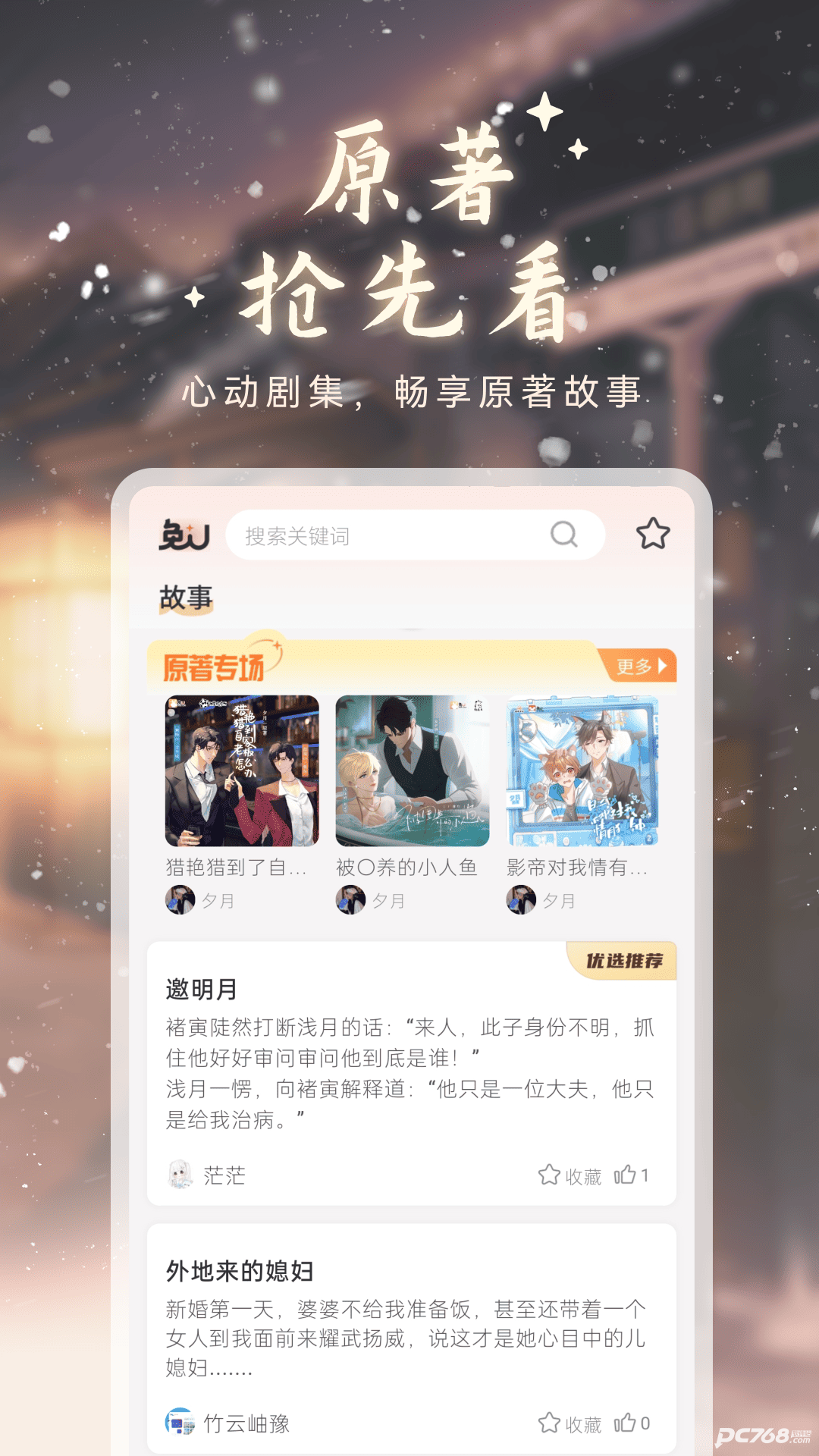 兔U广播剧
