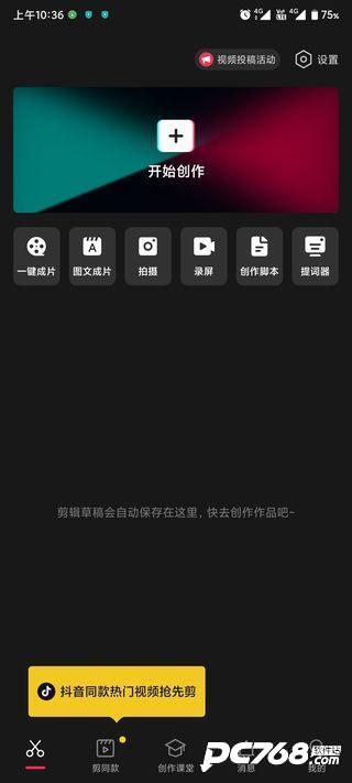 剪映旧版本