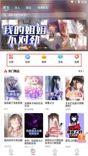 次元姬小说免费版无限阅读