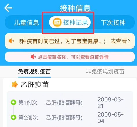金苗宝app