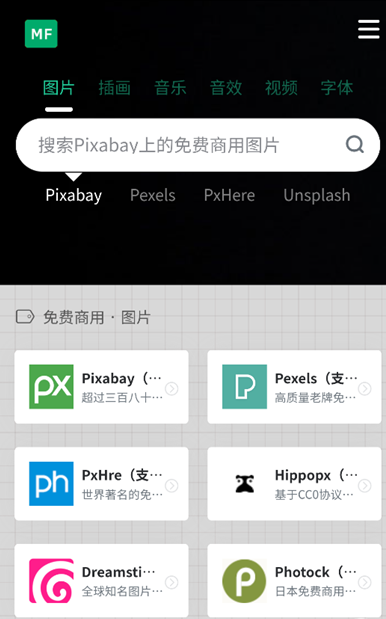 剪辑资源库
