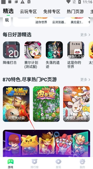 870云电脑