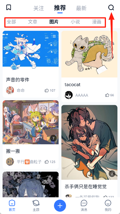 ILLU社区