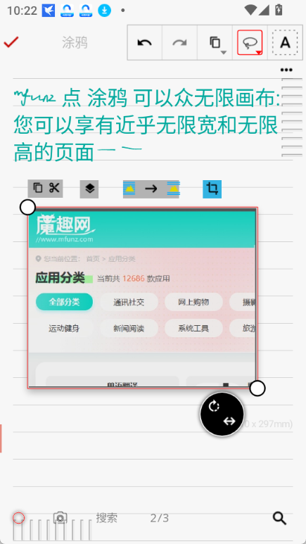 随手写app