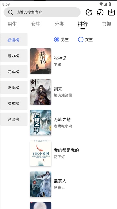翻页阅读