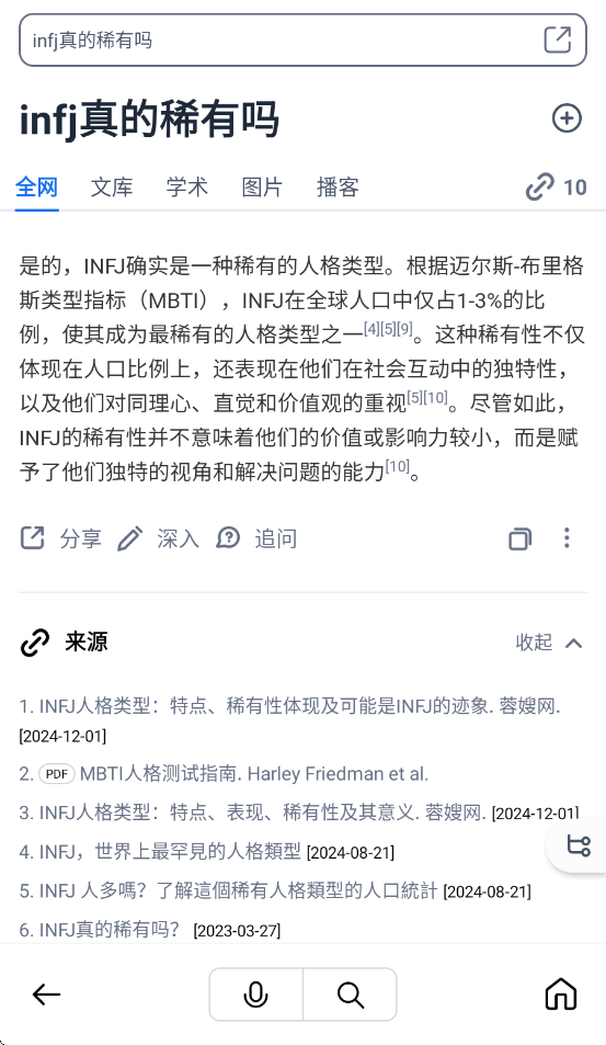 秘塔ai搜索引擎