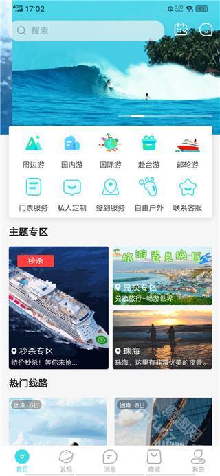 云旅友途