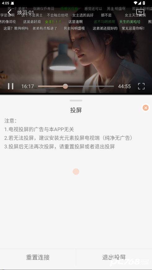 诺映TV