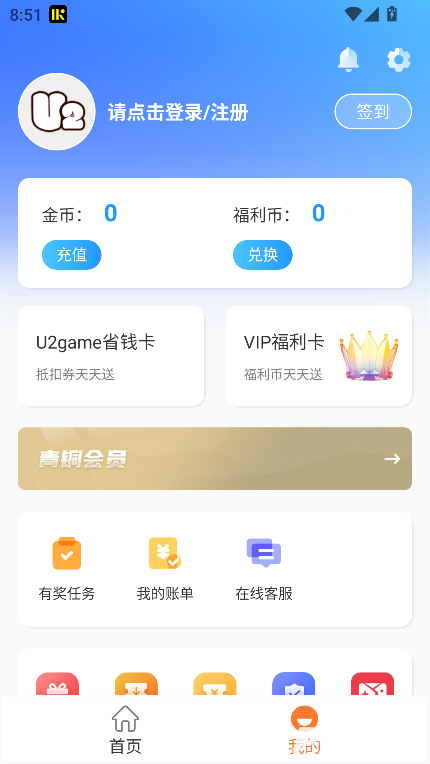 U2game