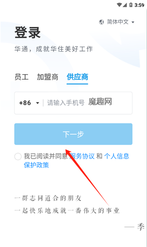 华通3.0