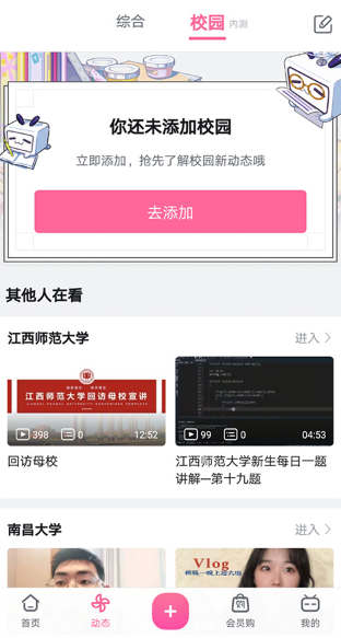 哔哩哔哩蓝色概念版